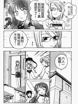 [完顔阿骨打] ふたなりイエスタデイ_026