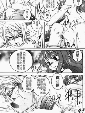 [完顔阿骨打] ふたなりイエスタデイ_035