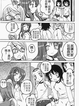 [完顔阿骨打] ふたなりイエスタデイ_037