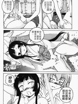 [完顔阿骨打] ふたなりイエスタデイ_046