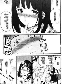[Cuvie] 欲しがりっ！_077