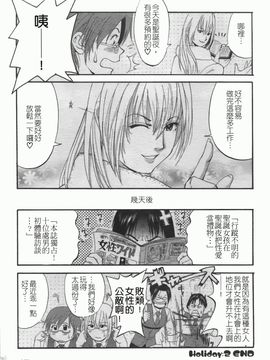 [彩画堂] ハナさんの休日 2_048
