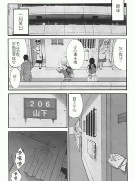 [彩画堂] ハナさんの休日 2_050