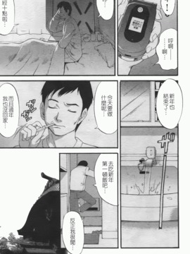 [彩画堂] ハナさんの休日 2_051
