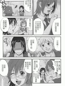 [彩画堂] ハナさんの休日 2_053