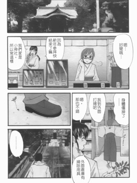 [彩画堂] ハナさんの休日 2_054