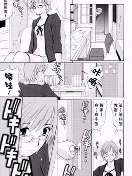 [彩画堂] ハナさんの休日_017
