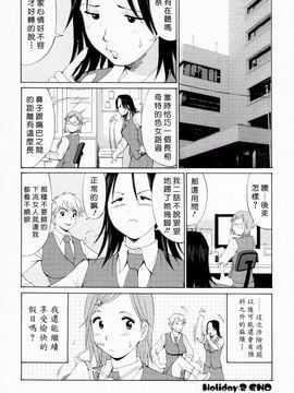 [彩画堂] ハナさんの休日_047
