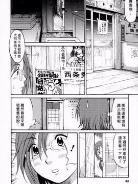 [彩画堂] ハナさんの休日_077
