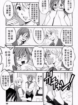 [彩画堂] ハナさんの休日_094