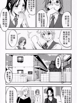 [彩画堂] ハナさんの休日_096