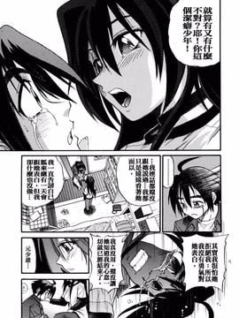 [DISTANCE] My slave_021