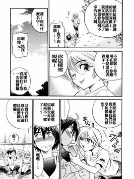 [DISTANCE] My slave_042