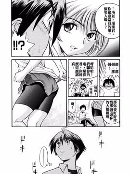 [DISTANCE] My slave_043