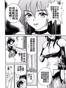 [DISTANCE] My slave_089