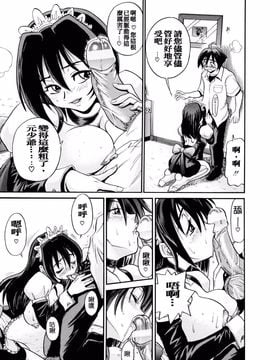 [DISTANCE] My slave_090