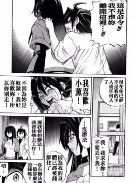 [DISTANCE] My slave_104
