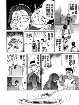 [DISTANCE] My slave_119