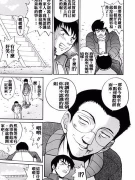 [DISTANCE] My slave_140
