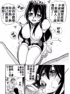 [DISTANCE] My slave_167