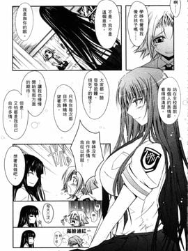 [TANA] キミの瞳に欲情してる_027