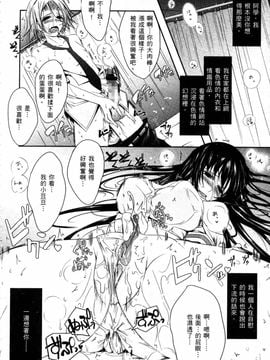 [TANA] キミの瞳に欲情してる_030