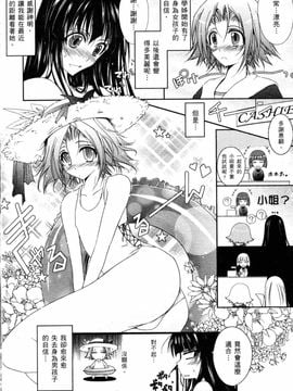 [TANA] キミの瞳に欲情してる_044