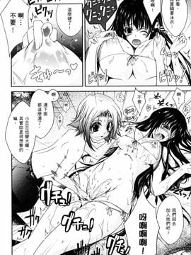 [TANA] キミの瞳に欲情してる_050