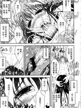 [TANA] キミの瞳に欲情してる_055