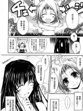 [TANA] キミの瞳に欲情してる_058