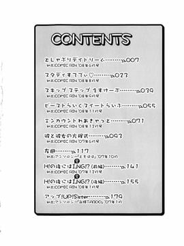 [有馬侭] むちプリ_007