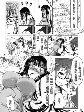 [有馬侭] むちプリ_025