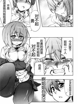 [有馬侭] むちプリ_200