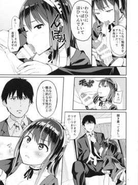 (C88) [じょなさんず (uku)] 風俗嬢をアイドルにっ!! 渋谷凛編 (アイドルマスター シンデレラガールズ_08