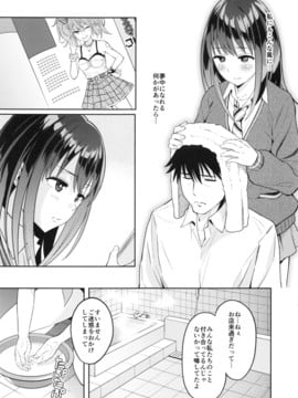 (C88) [じょなさんず (uku)] 風俗嬢をアイドルにっ!! 渋谷凛編 (アイドルマスター シンデレラガールズ_12