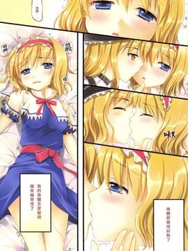 [TwinBox (草草饅、花花捲)] マホウキノコ (東方Project) [中国語]_07