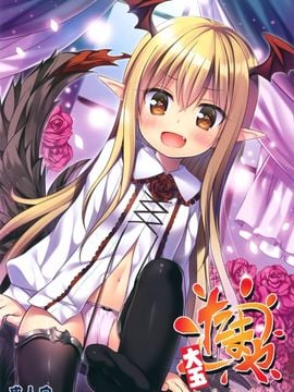(C89) [ノラネコノタマ (雪野みなと)] たまや大玉 虹色総集編 (よろず