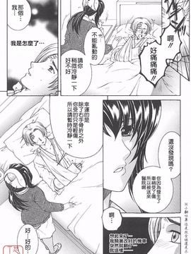 [安原司] 夜勤姦護_010