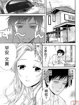 [藤坂空樹] 蜜な毎日_010