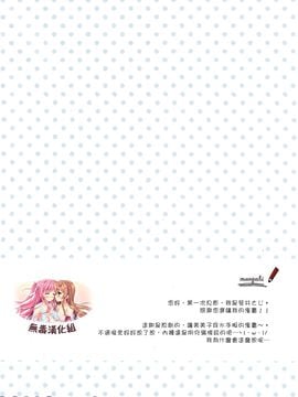 (C88) [わたくび (笹井さじ)] なついろコラージュ_004