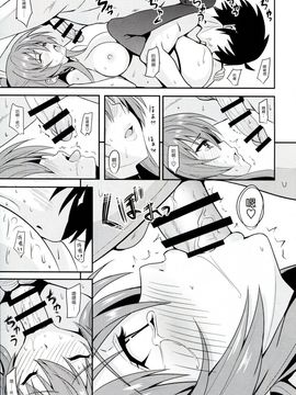 (C89) [AGOI亭 (三九呂)] 肛門革命ステラ* (落第騎士の英雄譚)_016