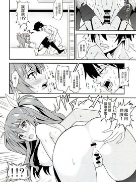 (C89) [AGOI亭 (三九呂)] 肛門革命ステラ* (落第騎士の英雄譚)_019