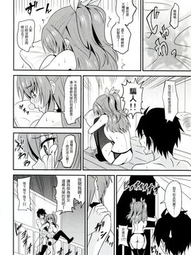(C89) [AGOI亭 (三九呂)] 肛門革命ステラ* (落第騎士の英雄譚)_025