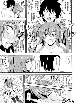 (C89) [AGOI亭 (三九呂)] 肛門革命ステラ* (落第騎士の英雄譚)_026