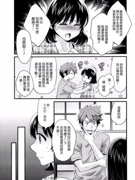 ポン貴花田 - にーづまお背中流します_008