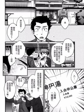 ポン貴花田 - にーづまお背中流します_009