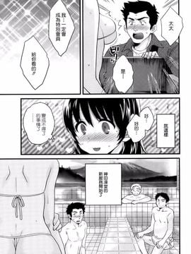 ポン貴花田 - にーづまお背中流します_012