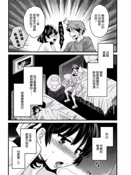 ポン貴花田 - にーづまお背中流します_015