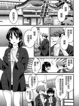 ポン貴花田 - にーづまお背中流します_020