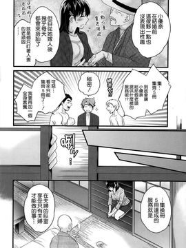 ポン貴花田 - にーづまお背中流します_029